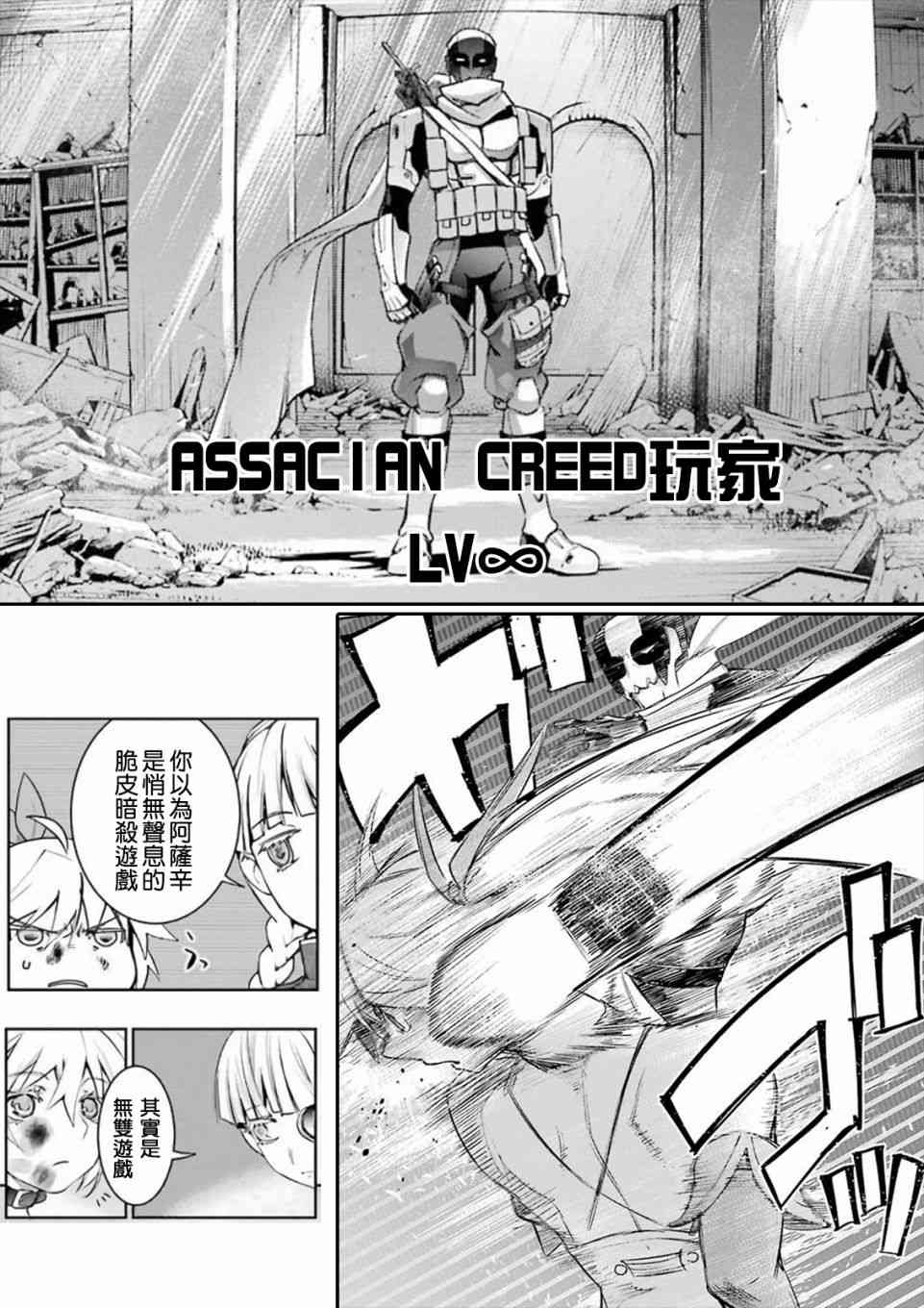 魔法少女特殊战明日香 23话 第1页