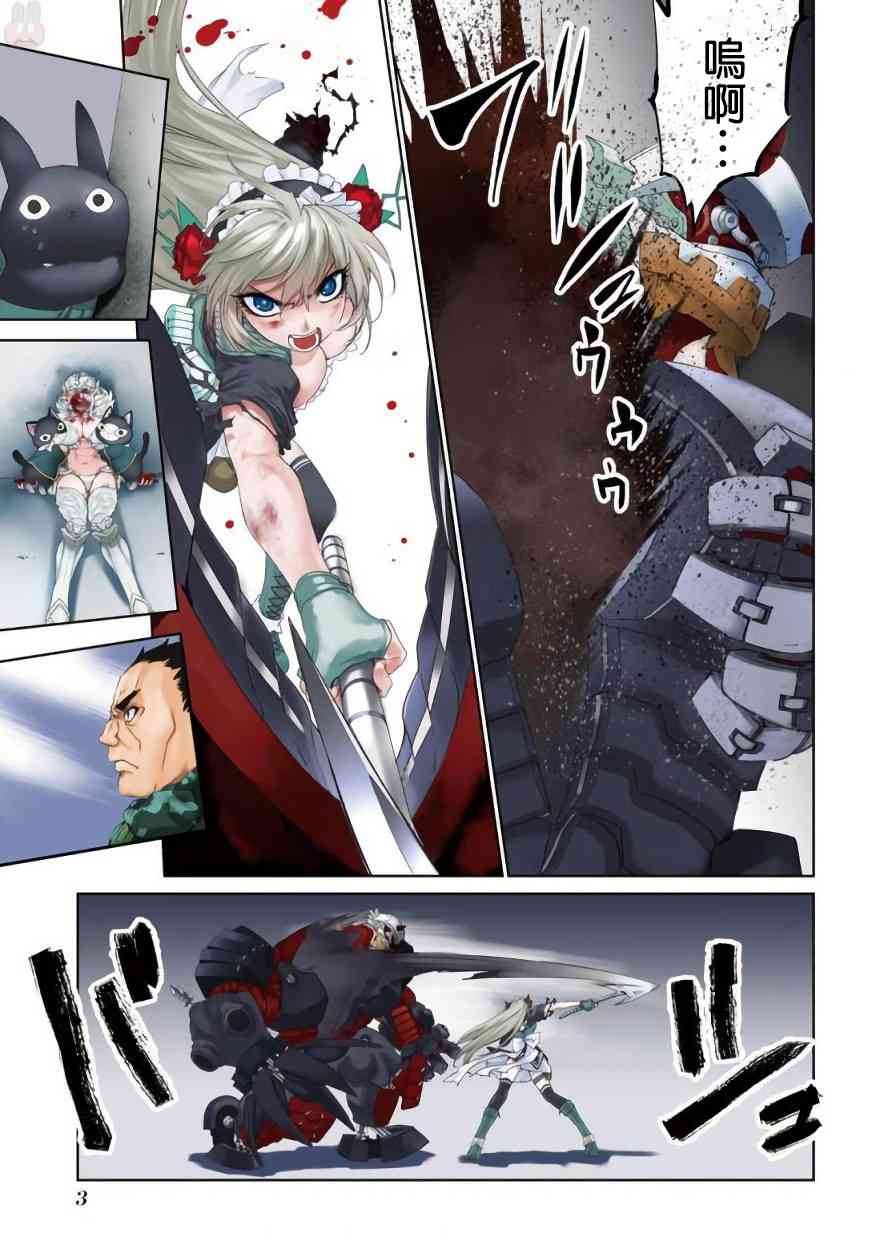 魔法少女特殊战明日香 23话 第2页