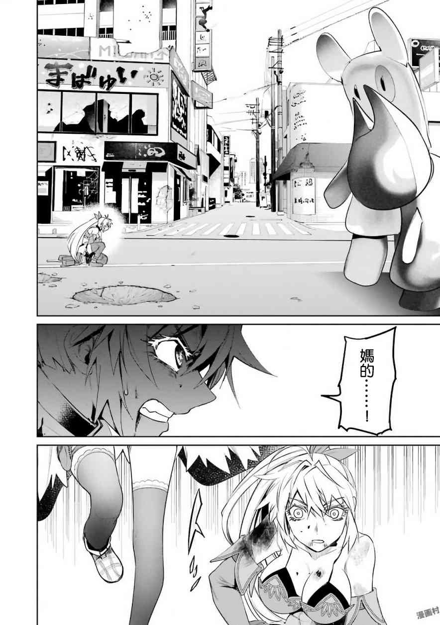 魔法少女特殊战明日香 23话 第6页