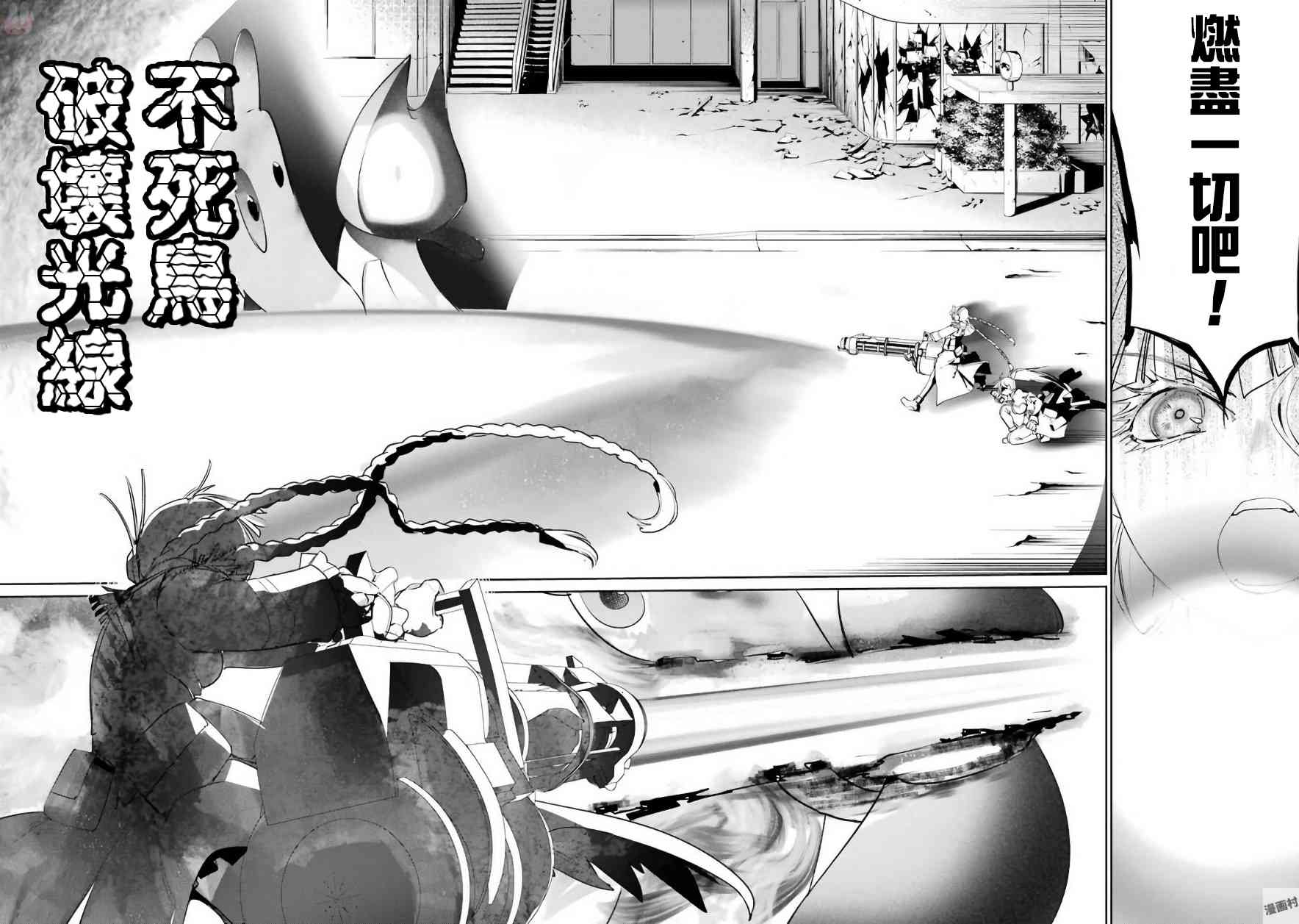 魔法少女特殊战明日香 23话 第8页