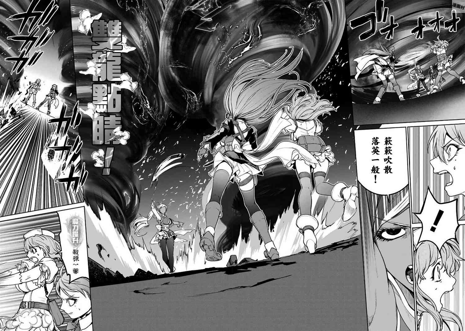 魔法少女特殊战明日香 23话 第25页