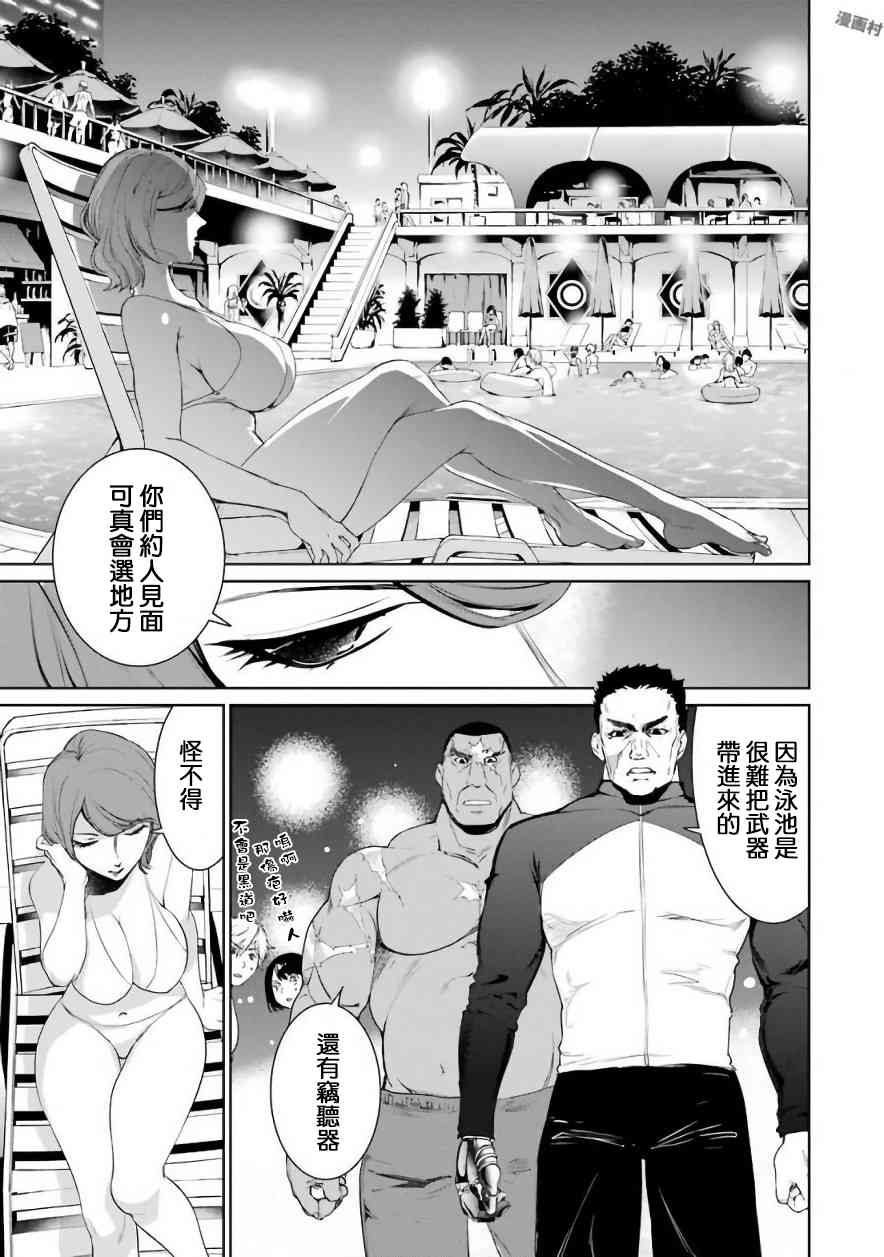 魔法少女特殊战明日香 24话 第22页