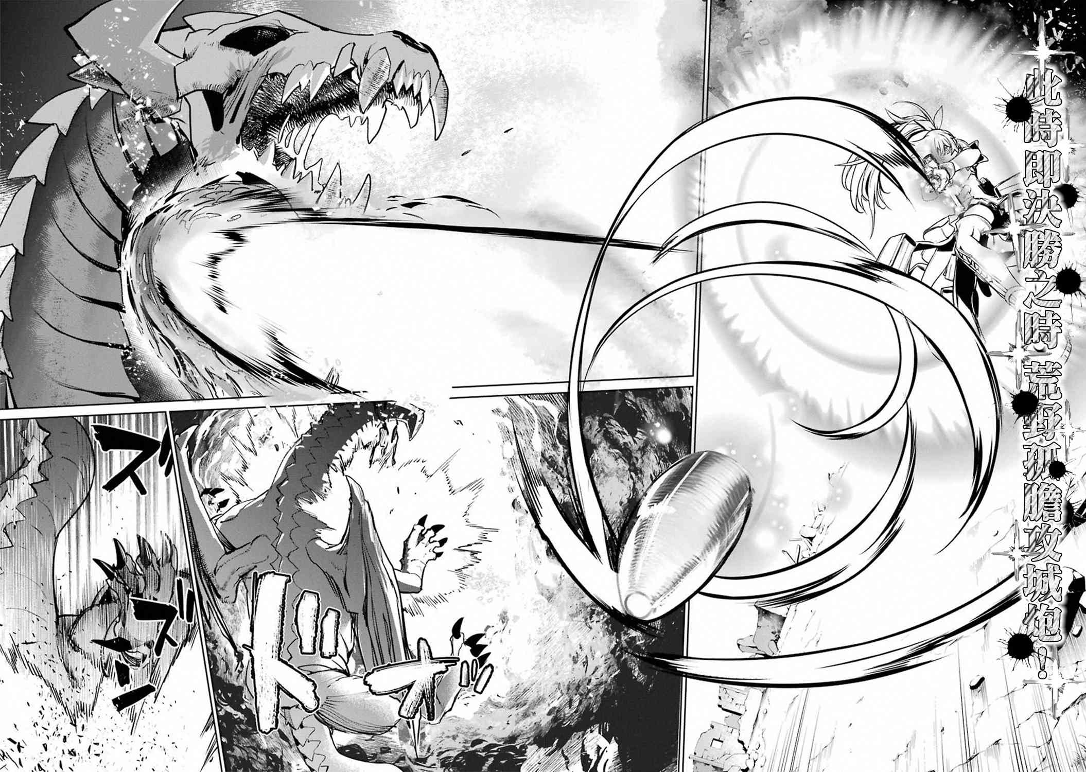 魔法少女特殊战明日香 24话 第31页