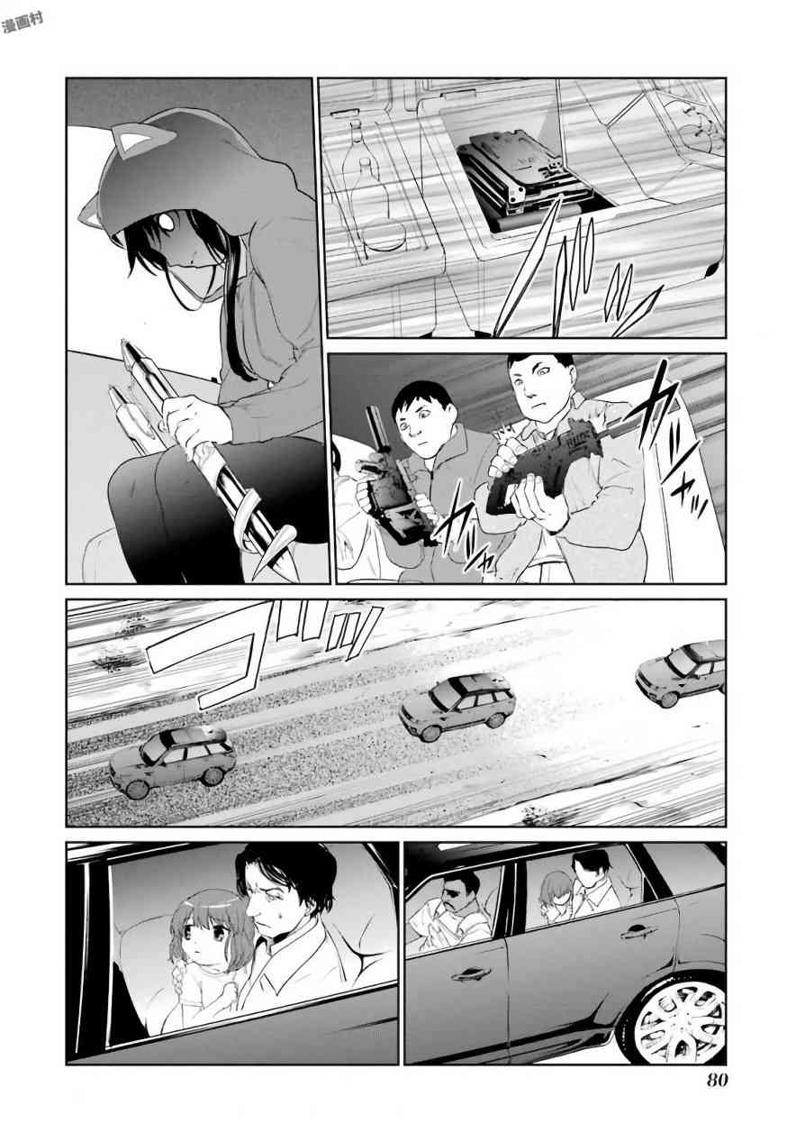 魔法少女特殊战明日香 25话 第26页