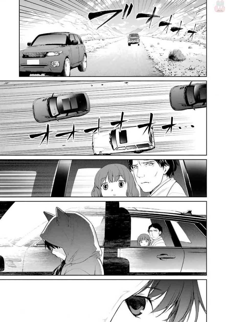 魔法少女特殊战明日香 25话 第27页