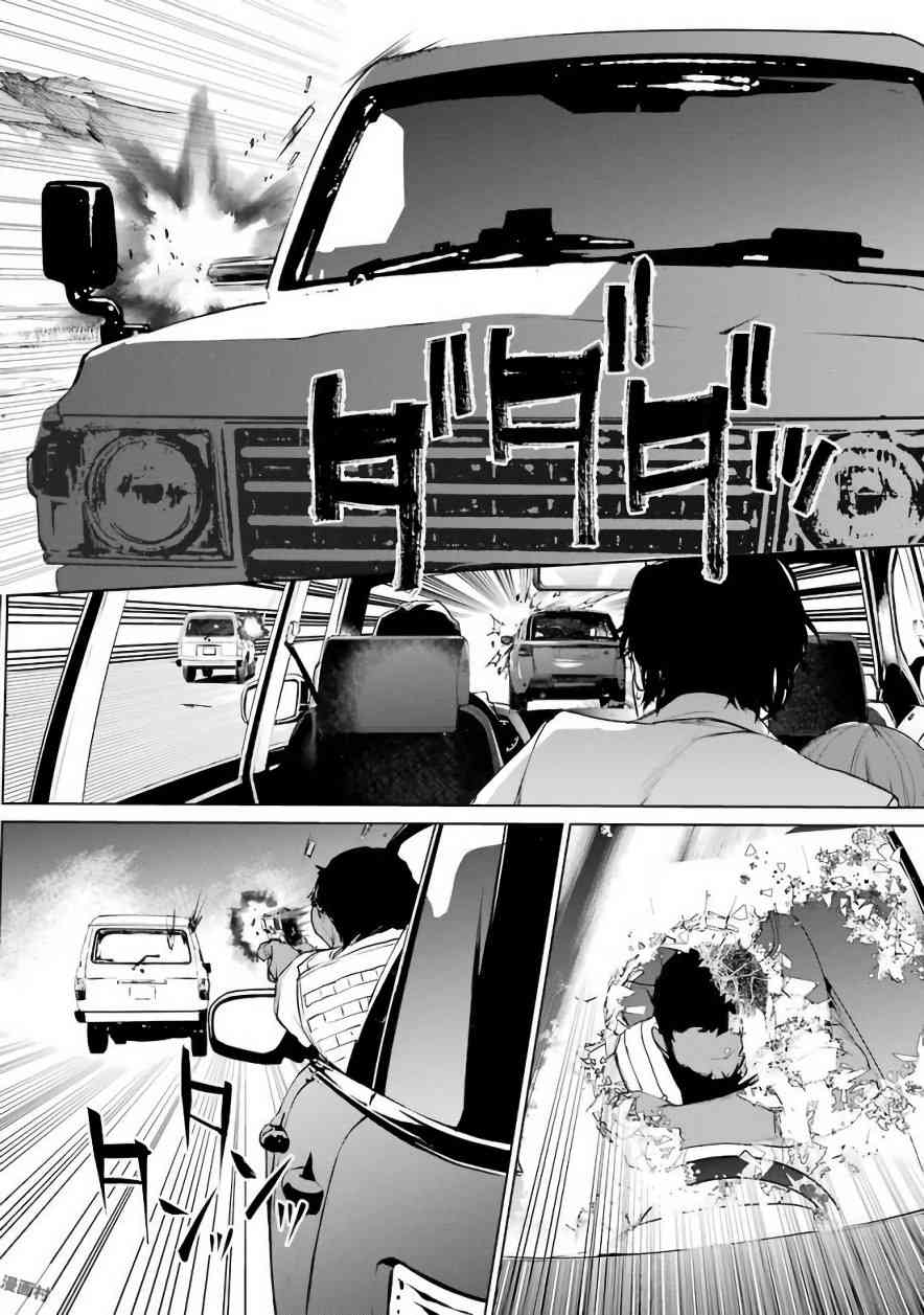 魔法少女特殊战明日香 25话 第28页