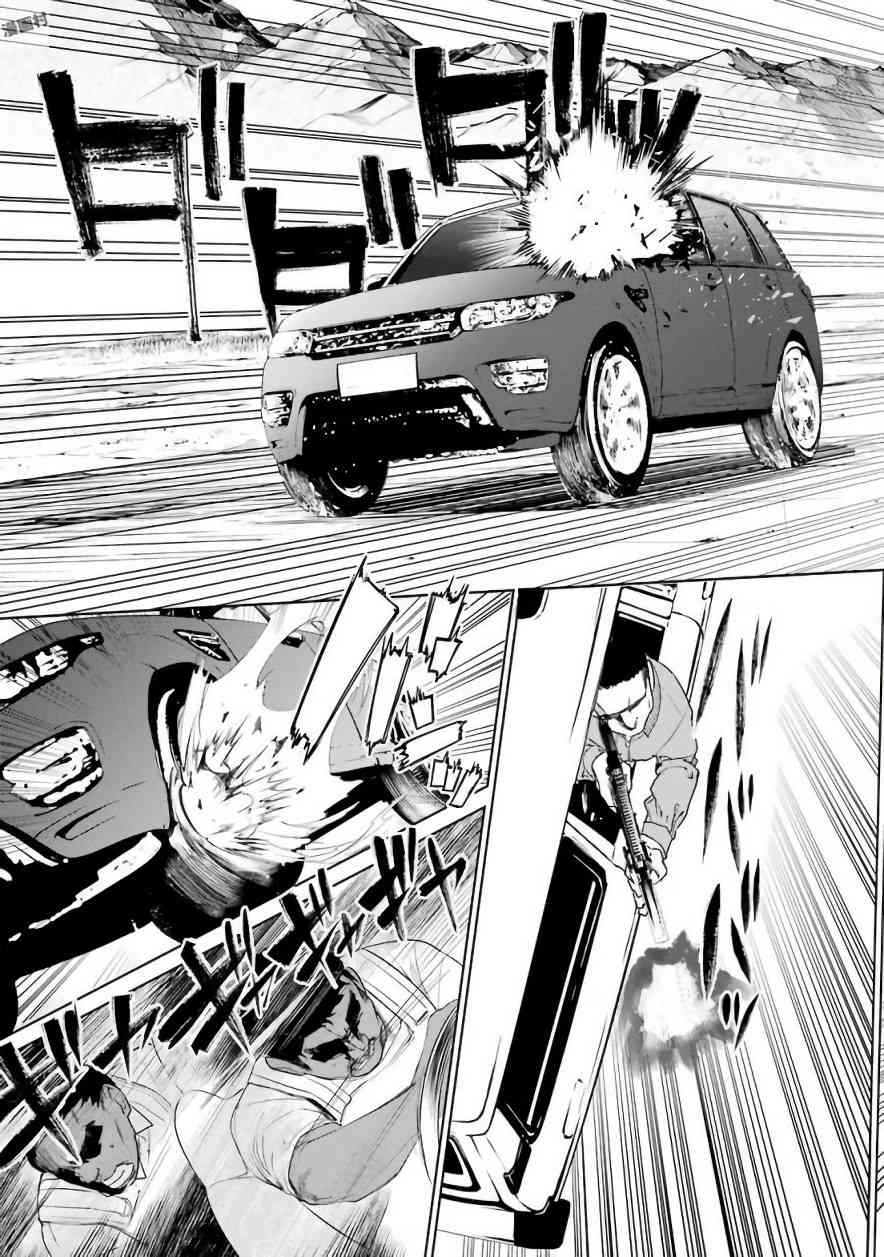 魔法少女特殊战明日香 25话 第29页