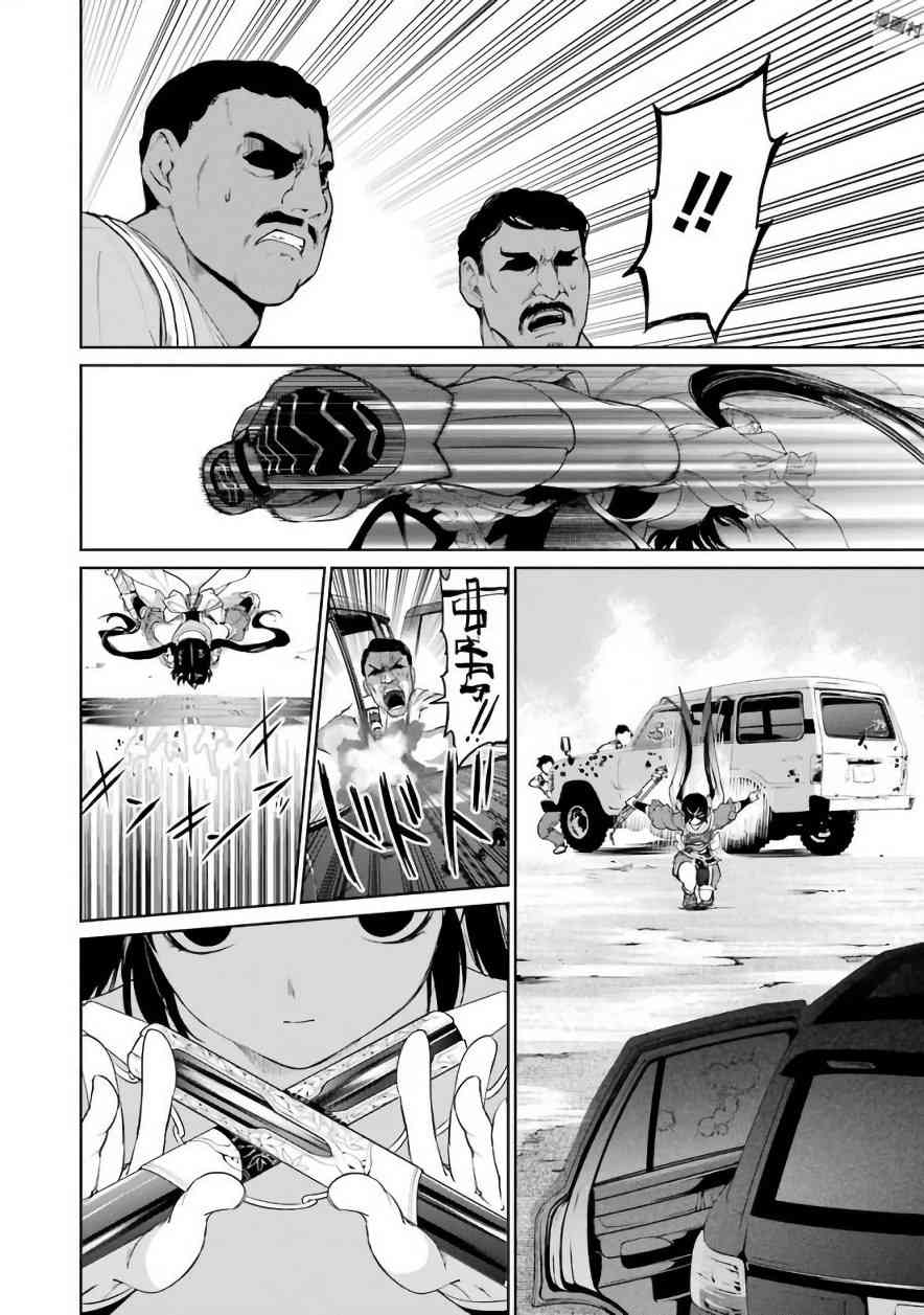 魔法少女特殊战明日香 25话 第32页