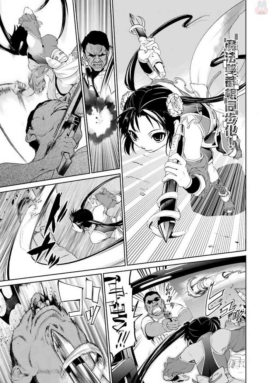 魔法少女特殊战明日香 25话 第33页