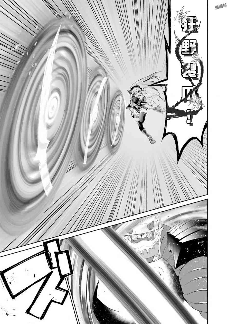 魔法少女特殊战明日香 25话 第43页