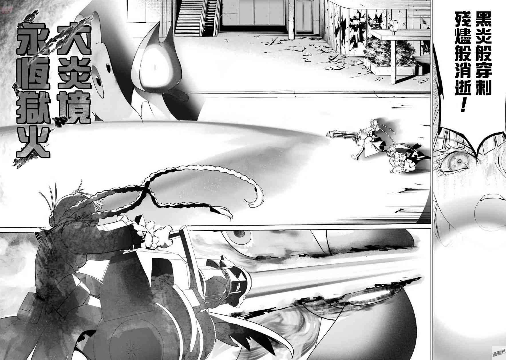 魔法少女特殊战明日香 25话 第44页