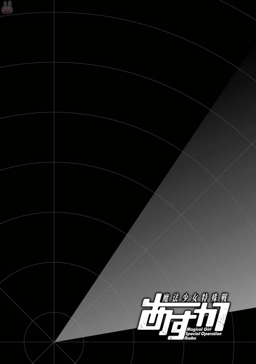 魔法少女特殊战明日香 26.1话 第1页