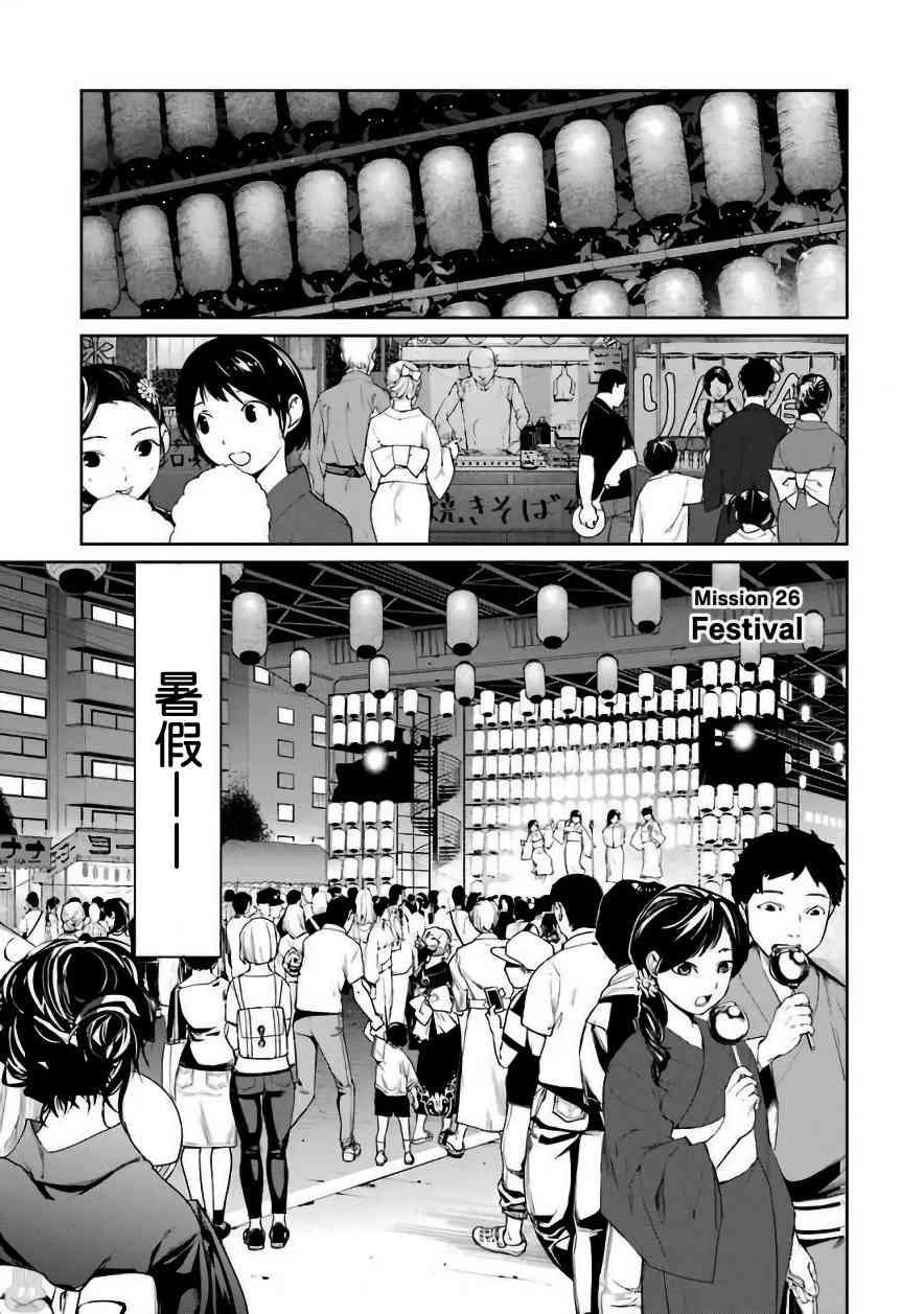 魔法少女特殊战明日香 26.1话 第2页