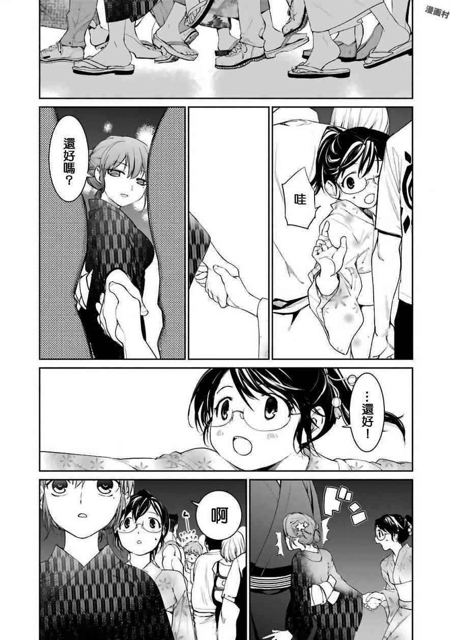 魔法少女特殊战明日香 26.1话 第6页