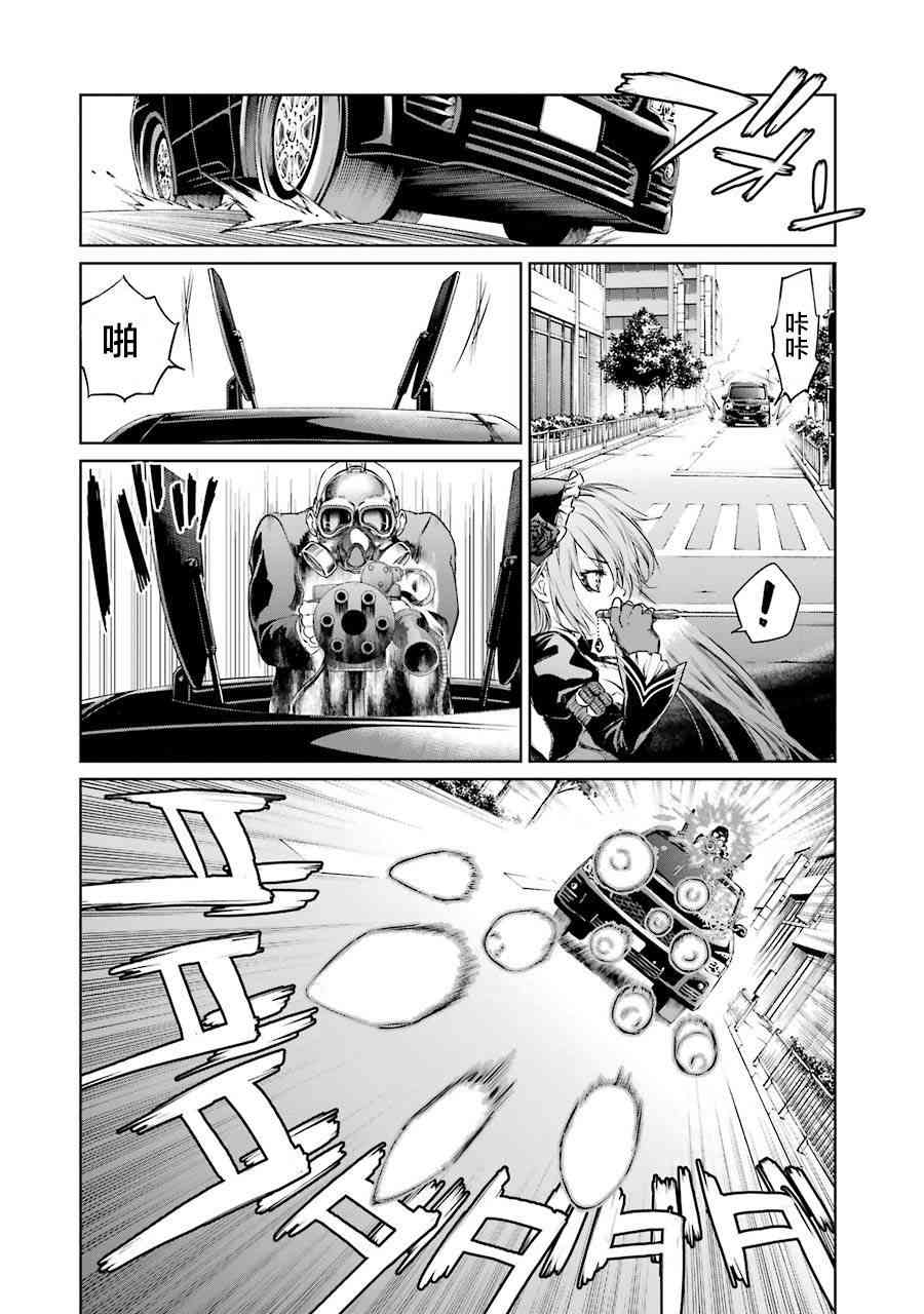 魔法少女特殊战明日香 2话 第1页