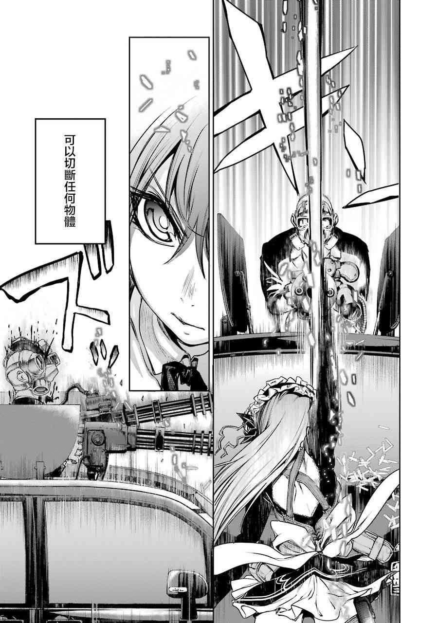 魔法少女特殊战明日香 2话 第4页