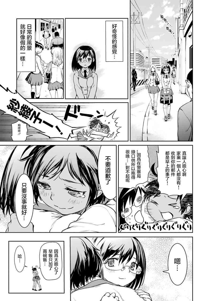 魔法少女特殊战明日香 2话 第12页