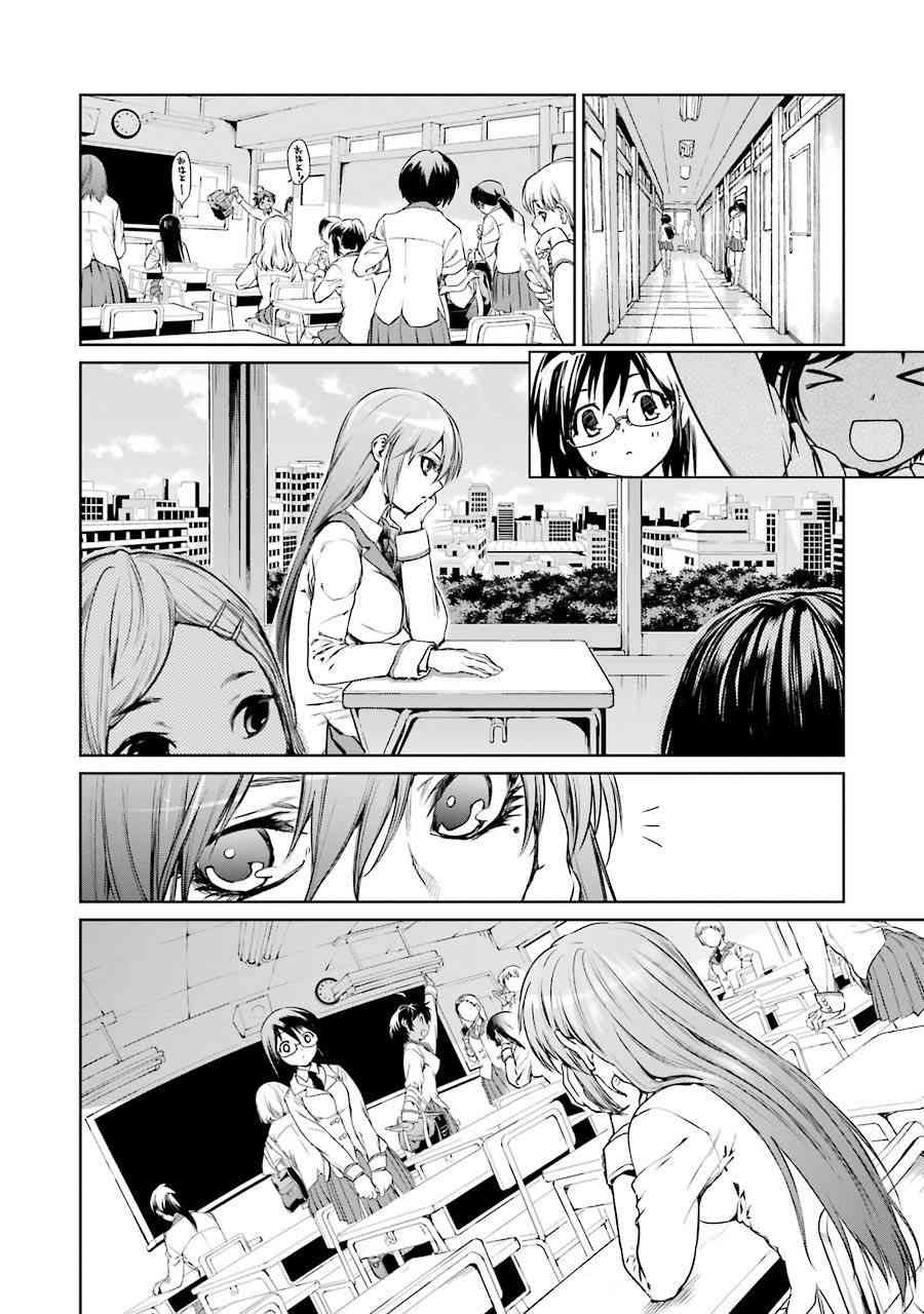 魔法少女特殊战明日香 2话 第13页