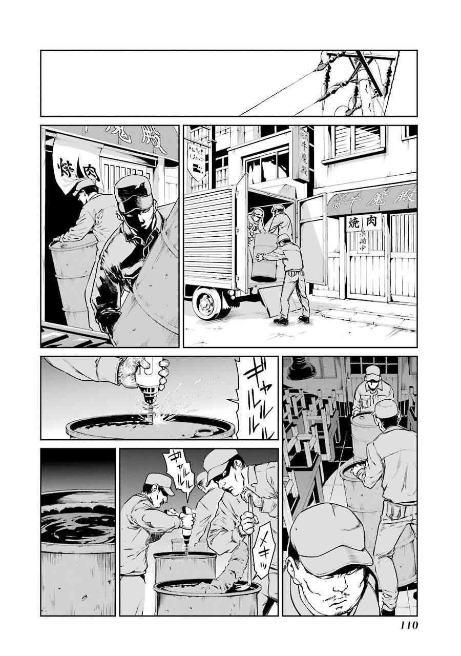 魔法少女特殊战明日香 2话 第19页