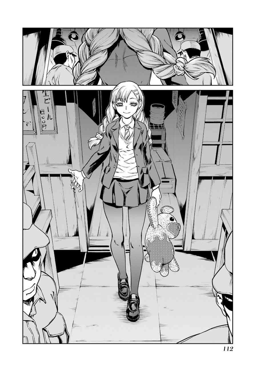 魔法少女特殊战明日香 2话 第21页