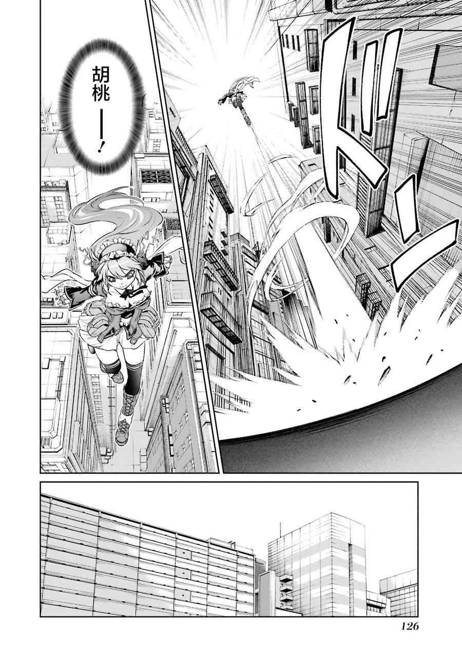 魔法少女特殊战明日香 2话 第35页