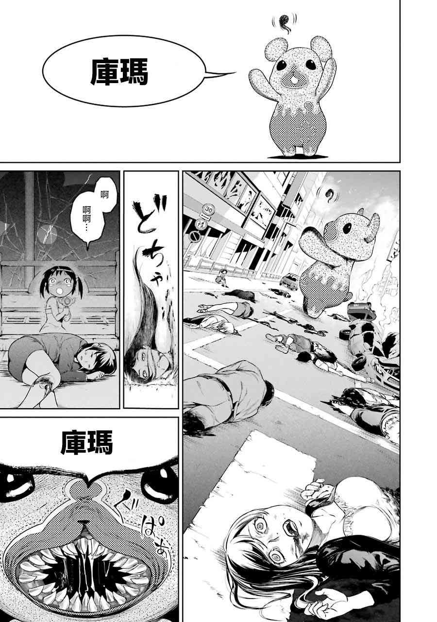 魔法少女特殊战明日香 2话 第36页