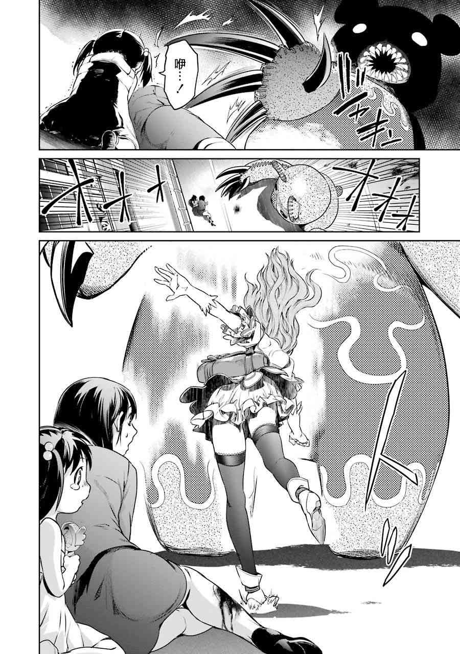 魔法少女特殊战明日香 2话 第37页