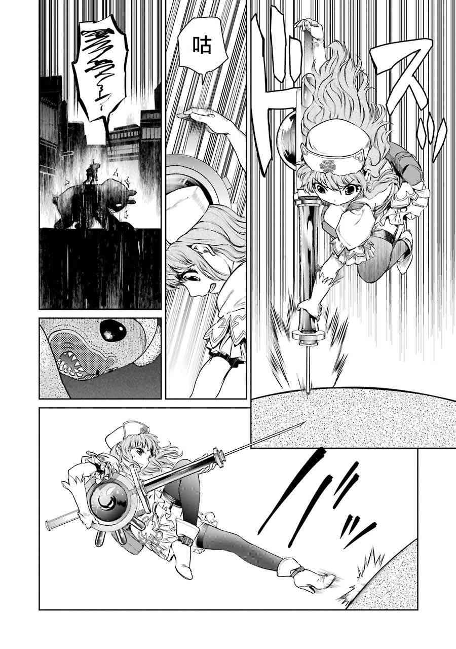 魔法少女特殊战明日香 2话 第41页