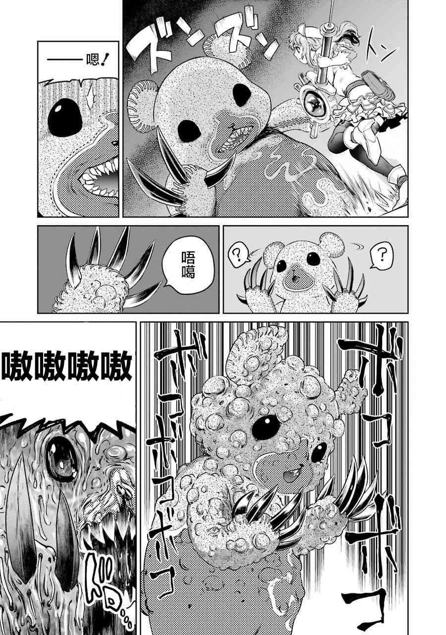 魔法少女特殊战明日香 2话 第42页