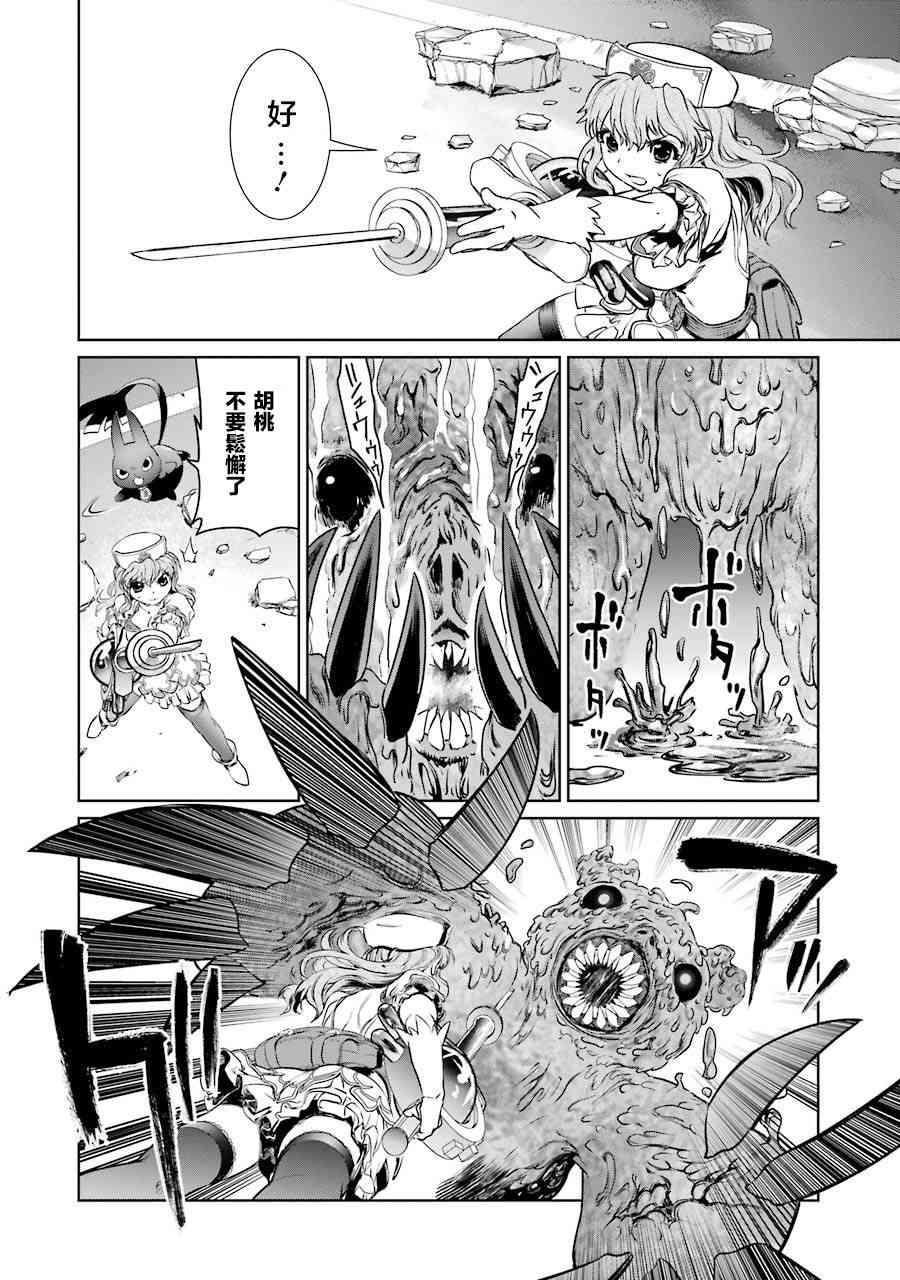 魔法少女特殊战明日香 2话 第43页