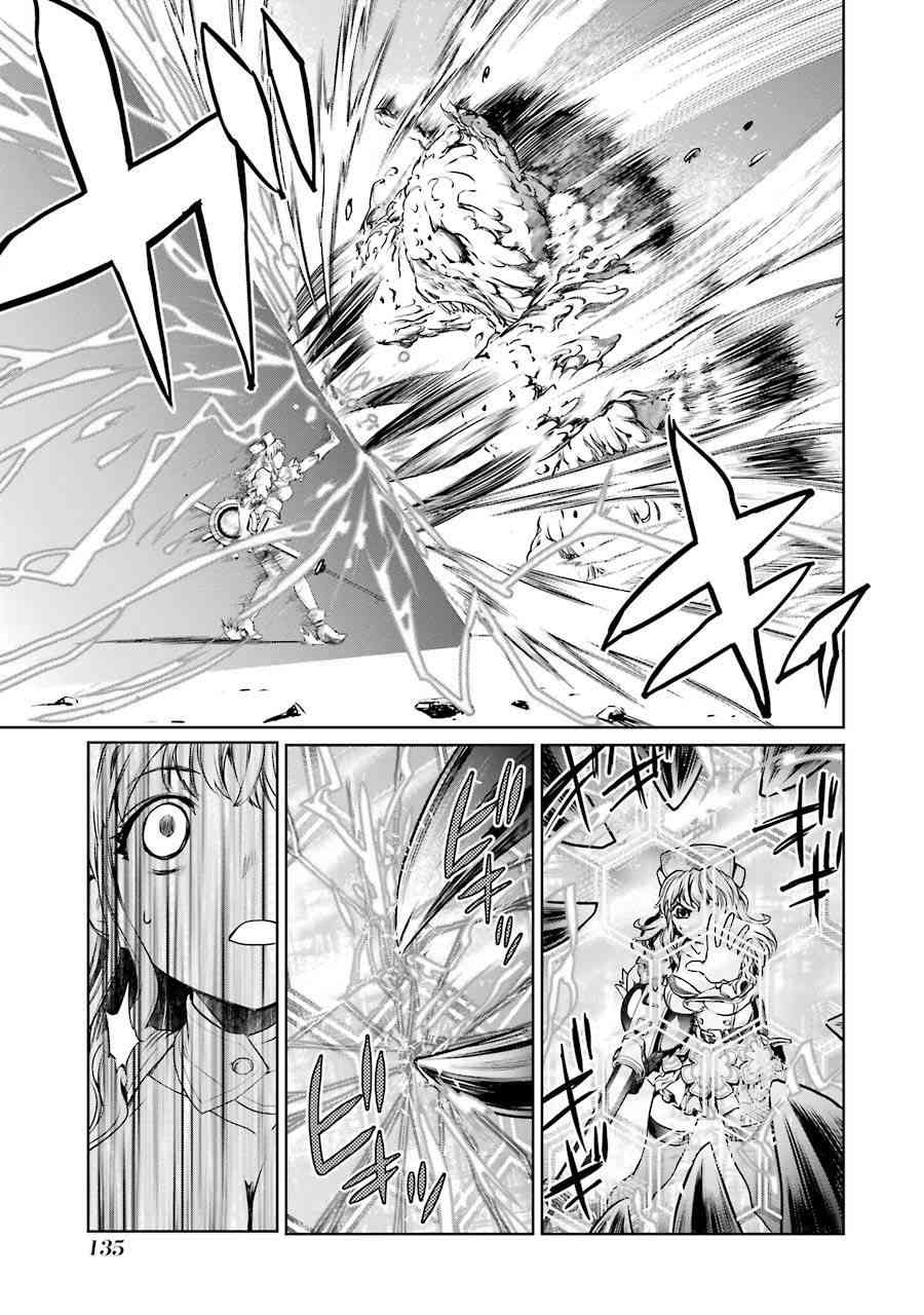 魔法少女特殊战明日香 2话 第44页