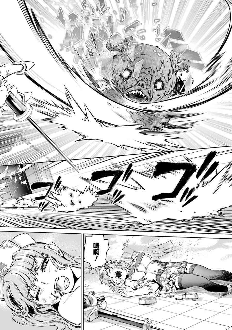 魔法少女特殊战明日香 2话 第45页