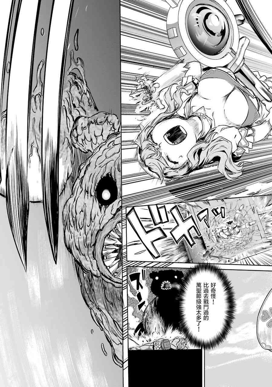 魔法少女特殊战明日香 2话 第46页