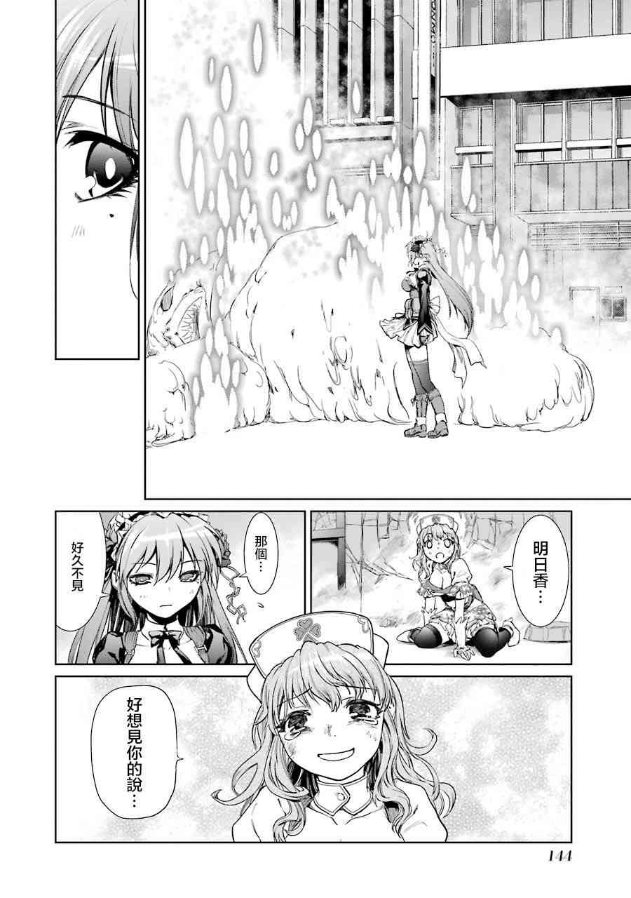 魔法少女特殊战明日香 2话 第53页