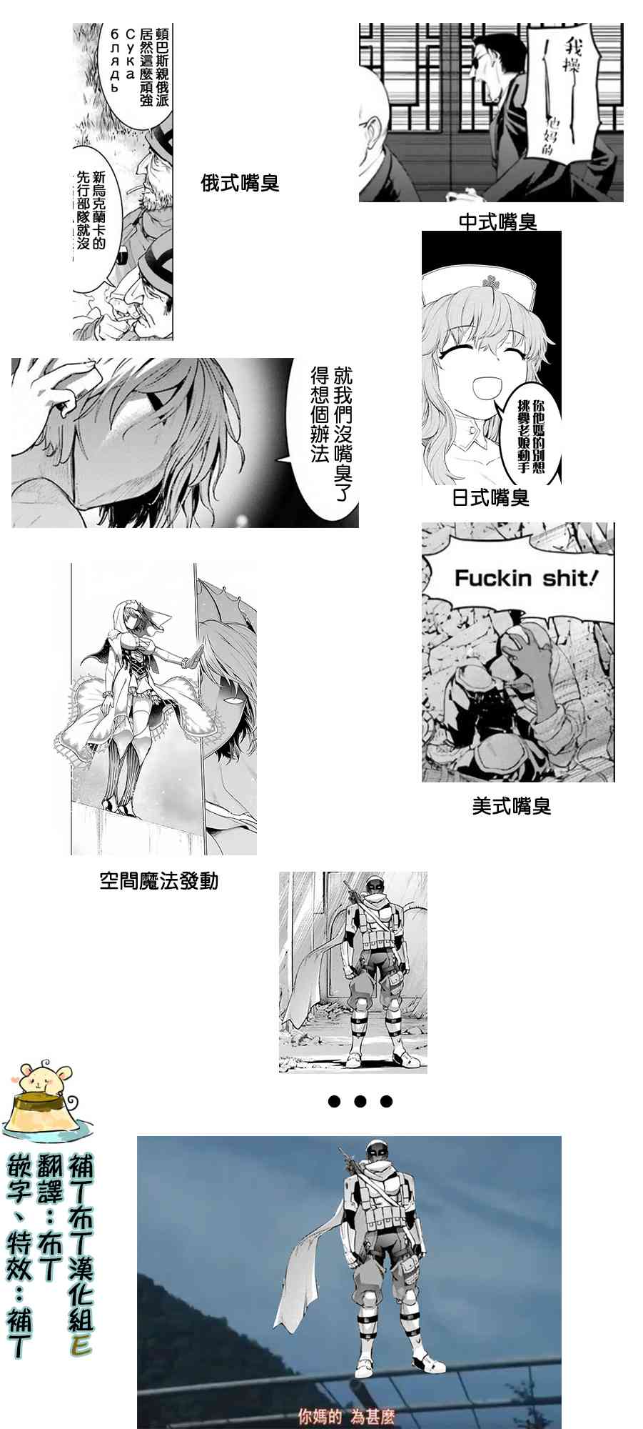 魔法少女特殊战明日香 27话 第0页