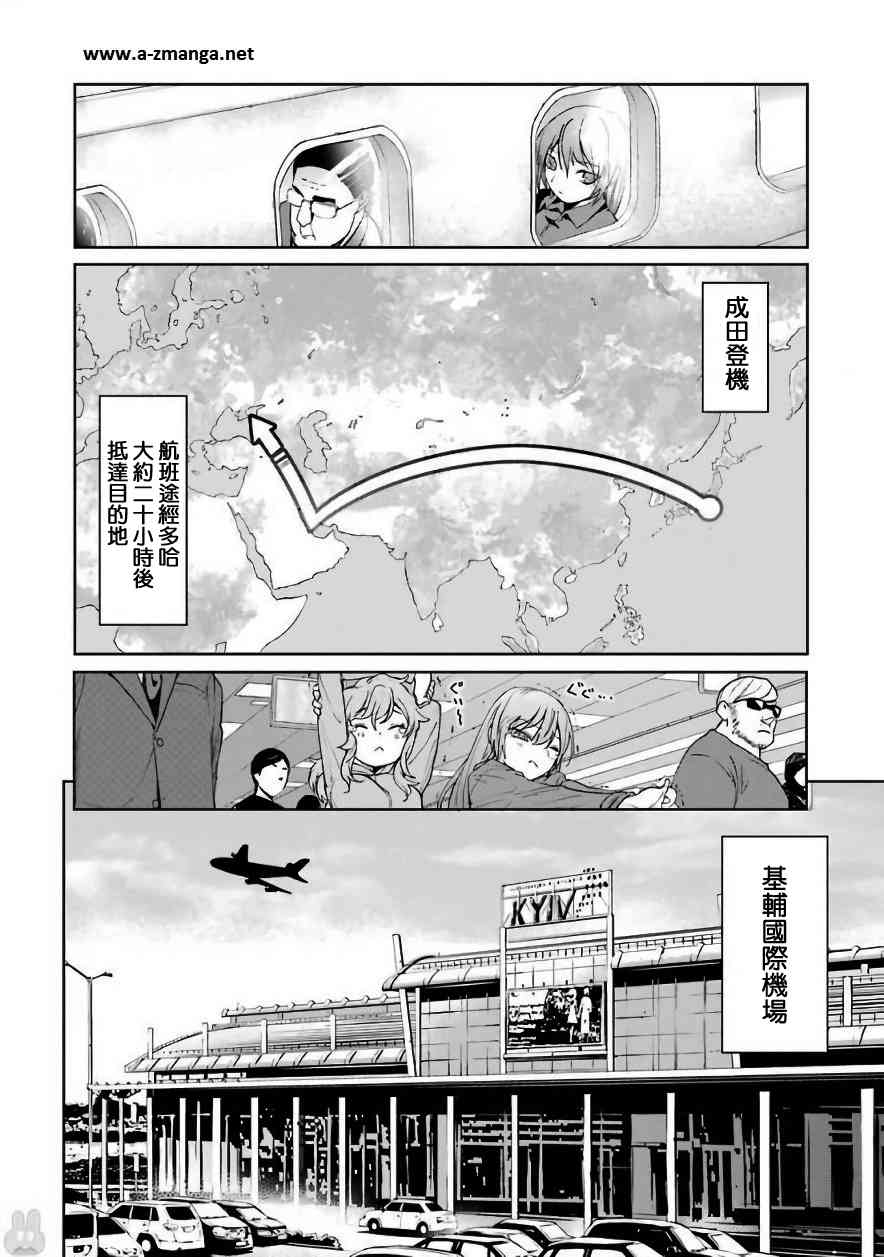 魔法少女特殊战明日香 27话 第10页