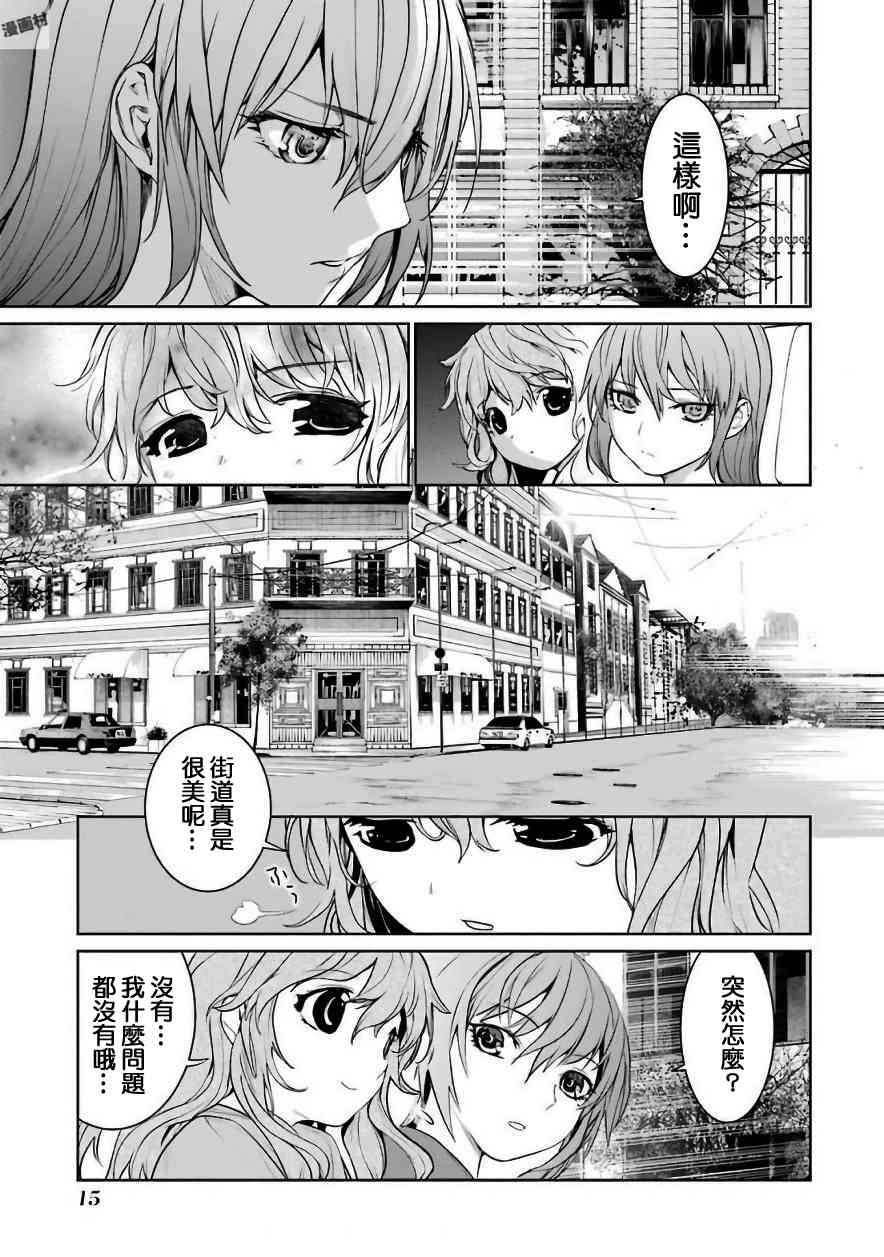 魔法少女特殊战明日香 27话 第13页