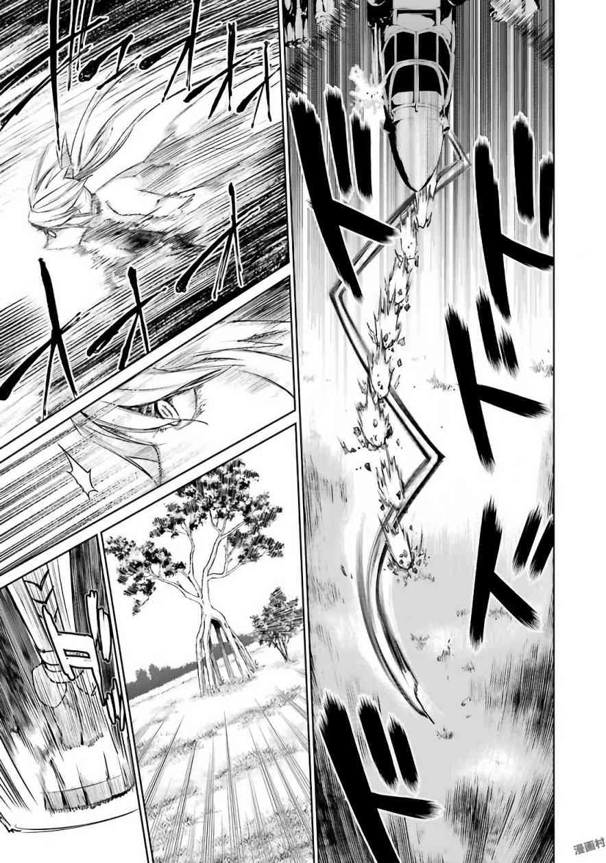 魔法少女特殊战明日香 27话 第25页