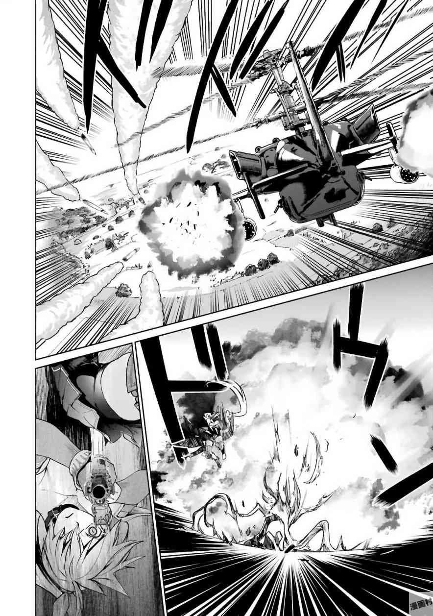 魔法少女特殊战明日香 27话 第28页