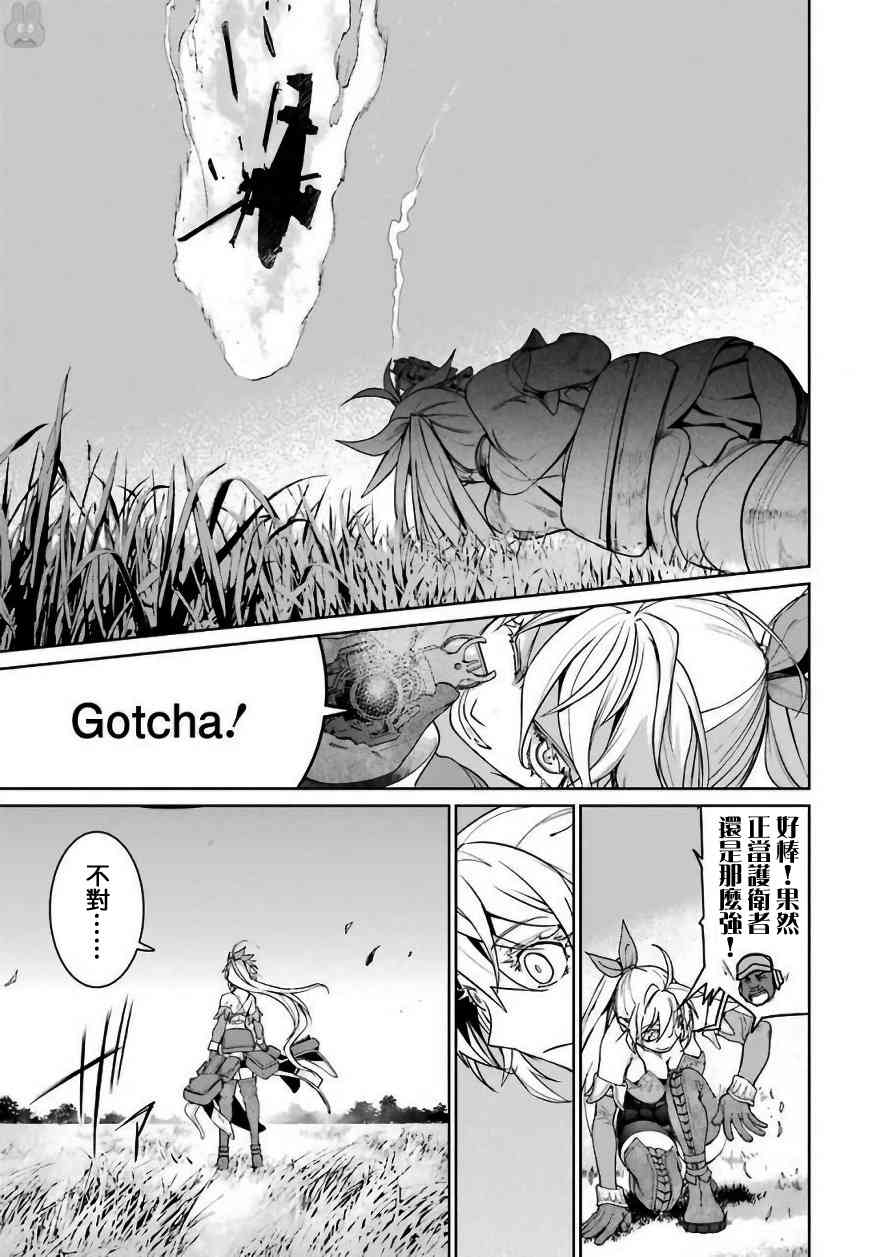 魔法少女特殊战明日香 27话 第29页