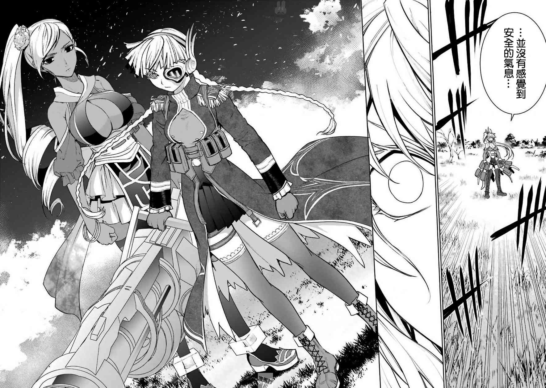 魔法少女特殊战明日香 27话 第30页