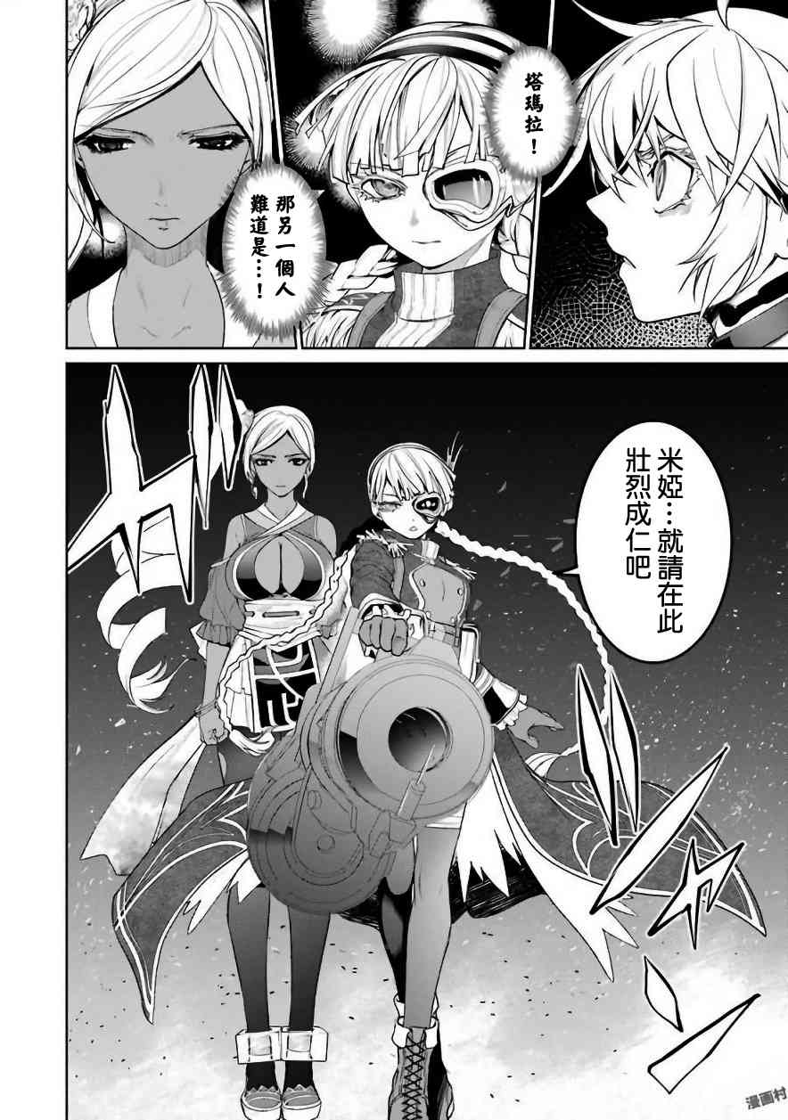 魔法少女特殊战明日香 27话 第31页