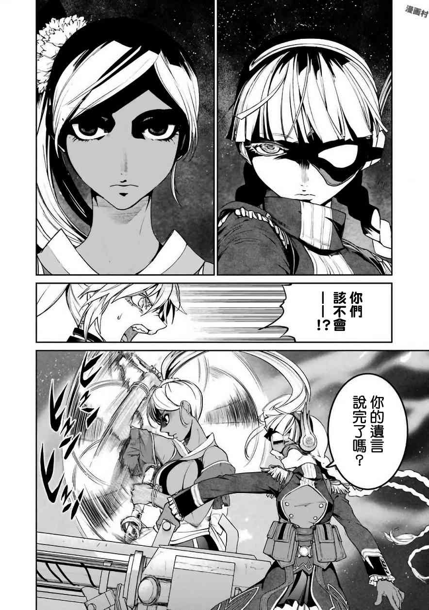 魔法少女特殊战明日香 28话 第5页