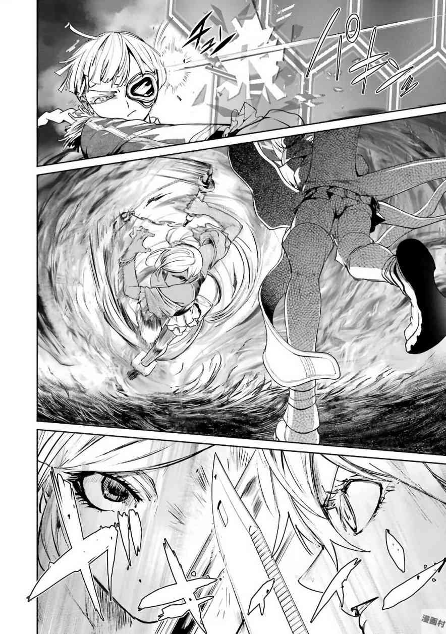 魔法少女特殊战明日香 28话 第9页