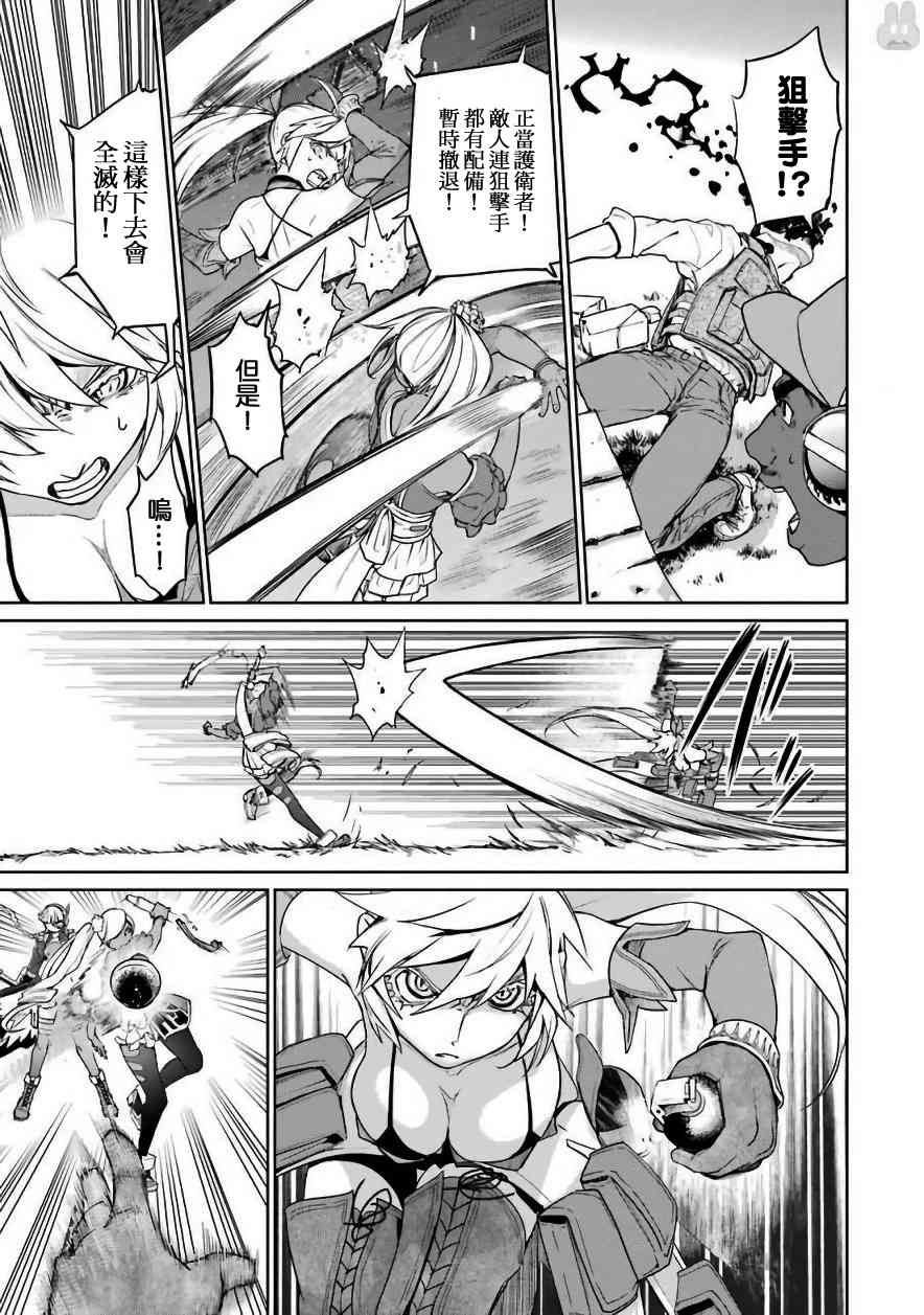 魔法少女特殊战明日香 28话 第14页