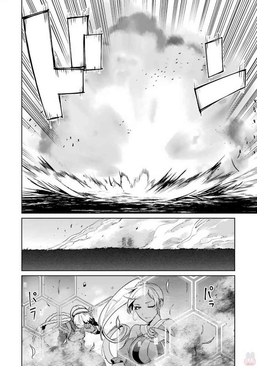 魔法少女特殊战明日香 28话 第15页