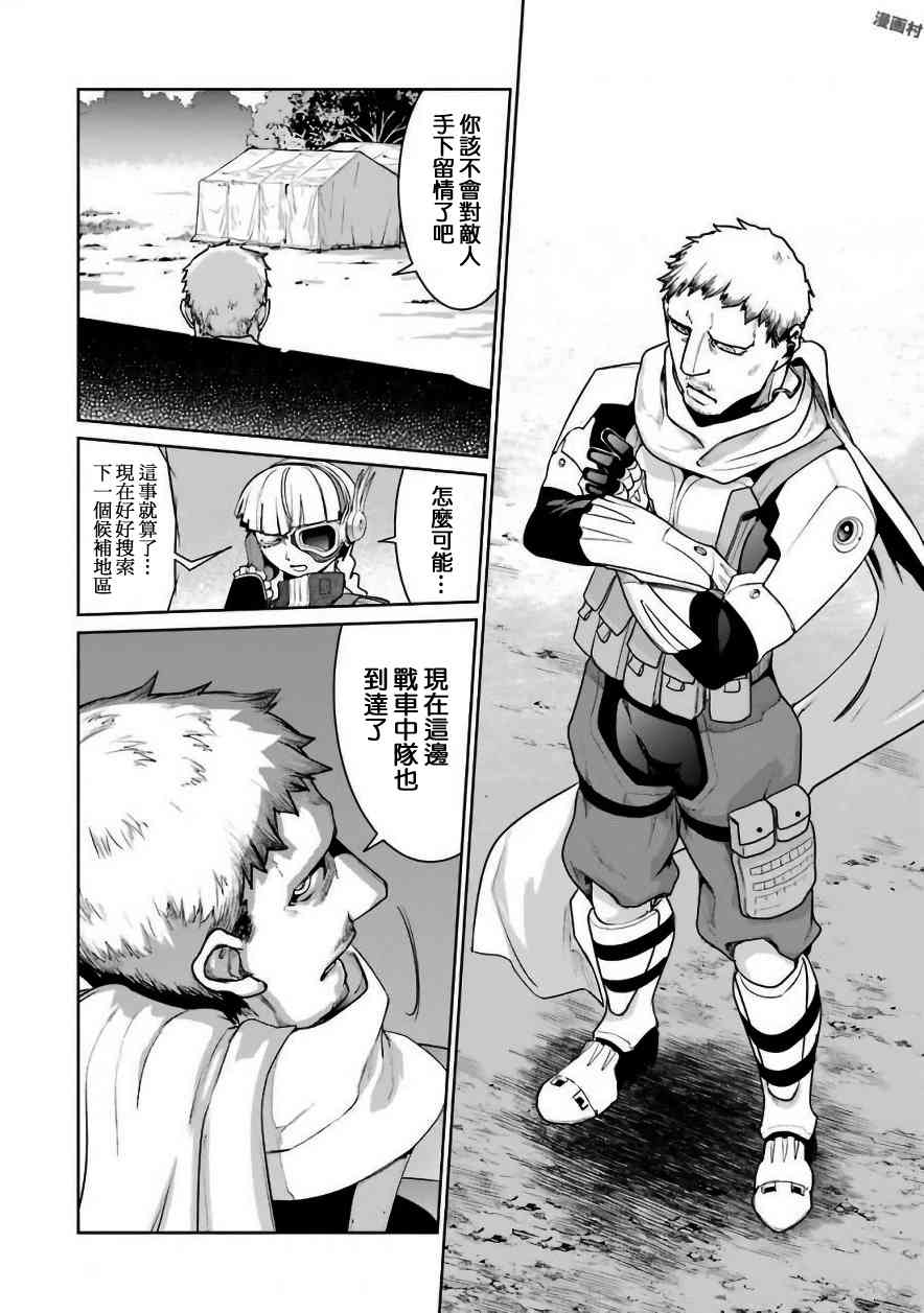 魔法少女特殊战明日香 28话 第17页