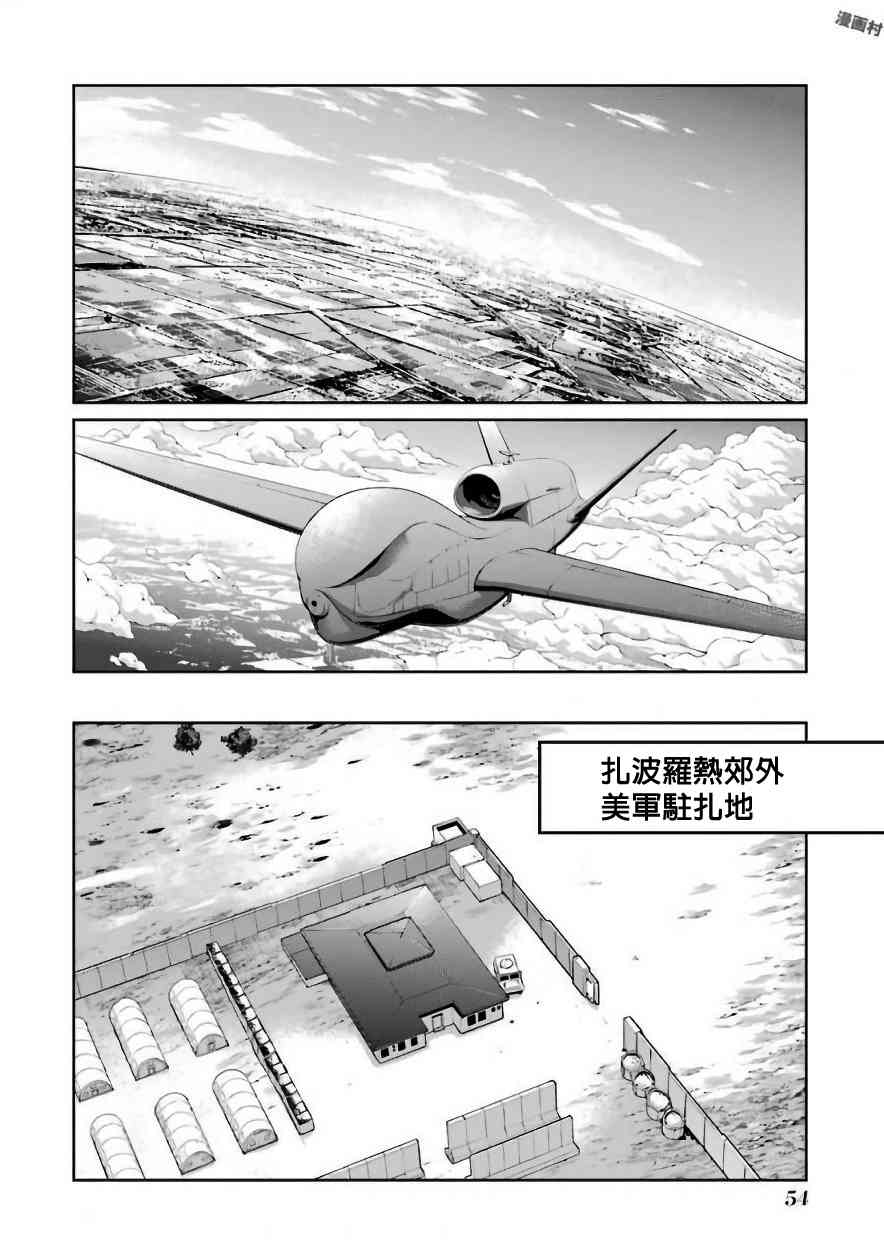 魔法少女特殊战明日香28话图