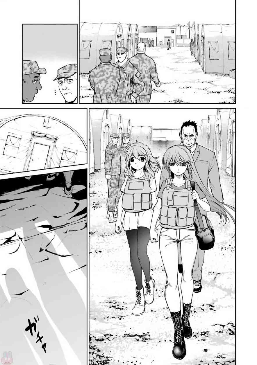 魔法少女特殊战明日香28话图