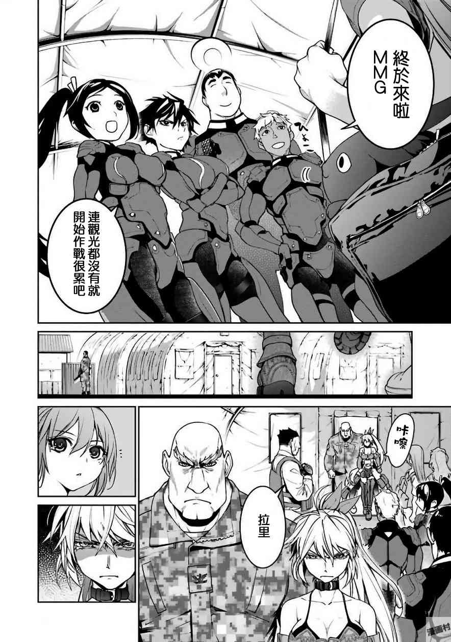 魔法少女特殊战明日香28话图